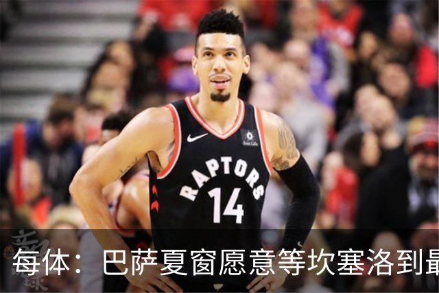 每体：巴萨夏窗愿意等坎塞洛到最后一刻，新月要价略高于1000万欧